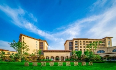 臨沂魯商地產(chǎn)有限公司頤庭知春湖酒店 