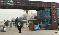 臨沂地方儲備糧油管理有限公司