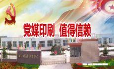 臨沂日報印刷廠