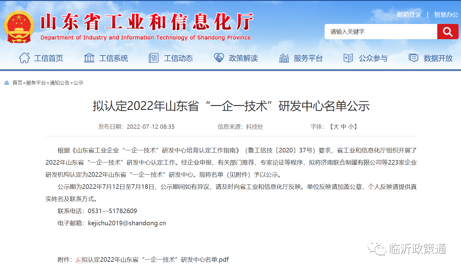 微信圖片_20220712222650